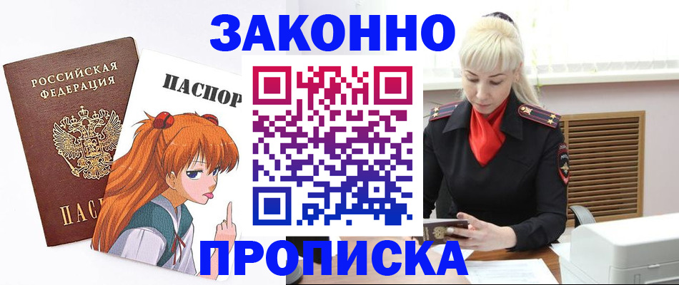пропишу в квартире в Томской области