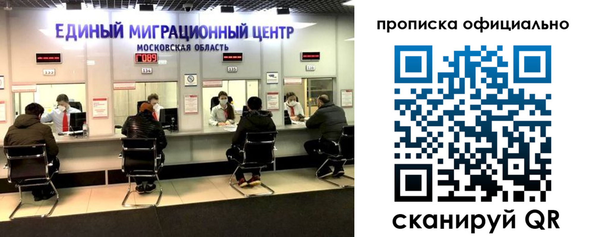 временная регистрация надежно в Томской области