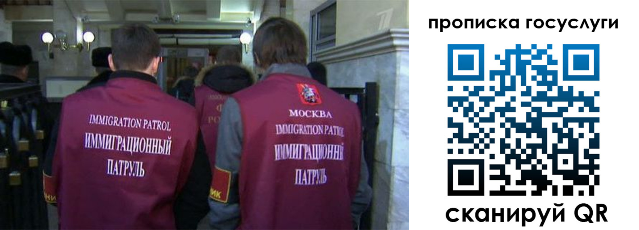 прописка иностранных граждан в Томской области