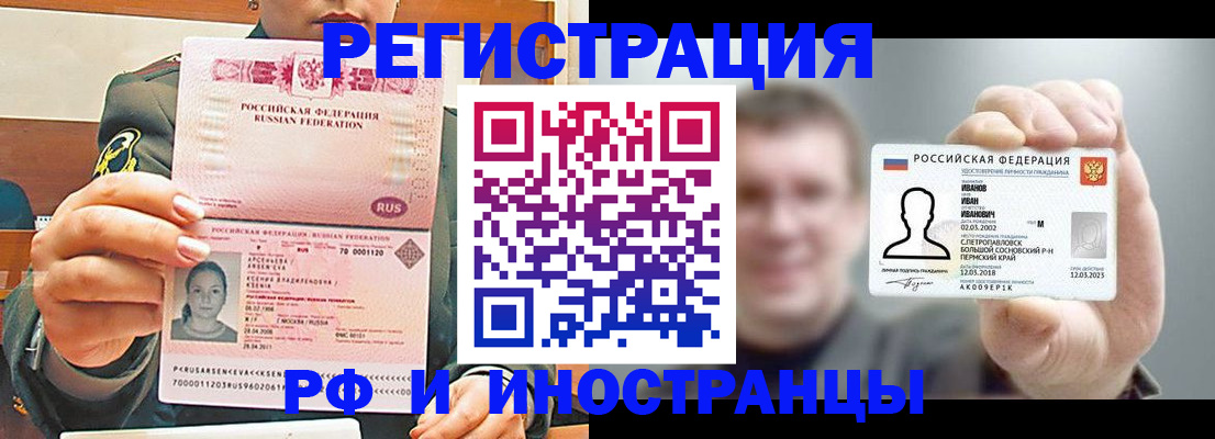 временная регистрация для всех в Томской области