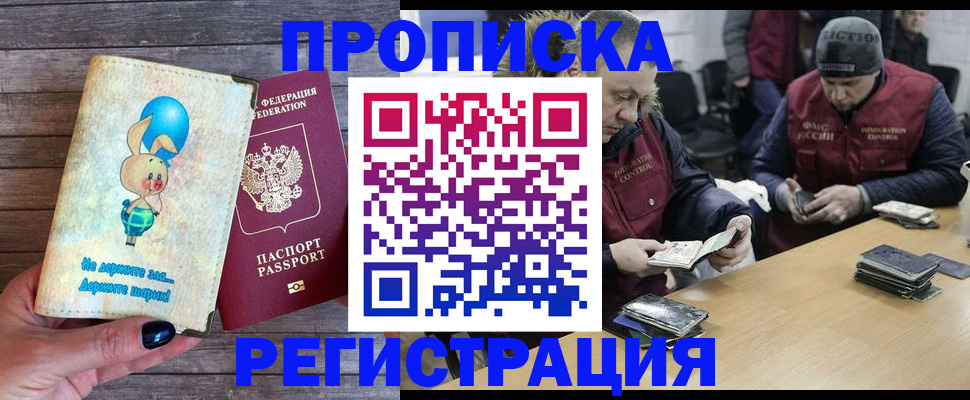 временная регистрация госуслуги в Томской области