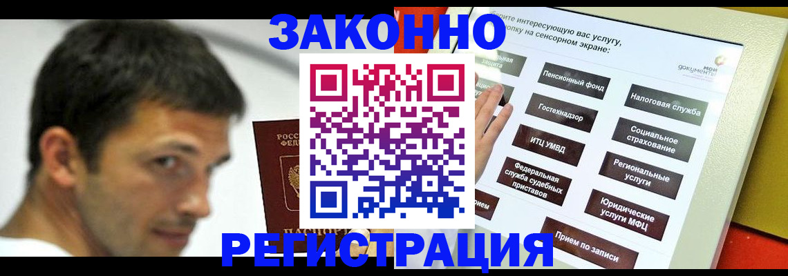 где прописаться в Томской области