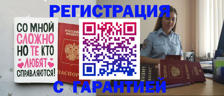 прописка поиск в Томской области