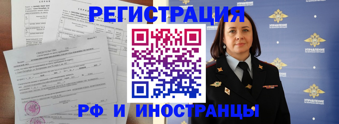 временная регистрация 2025 в Томской области