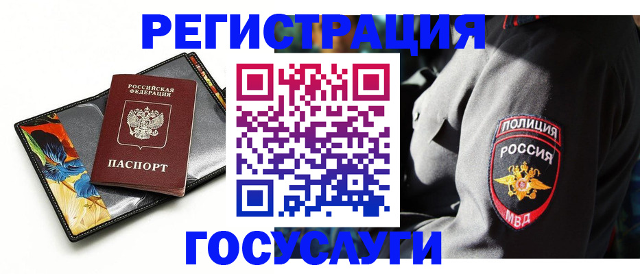 прописка для работы в Томской области