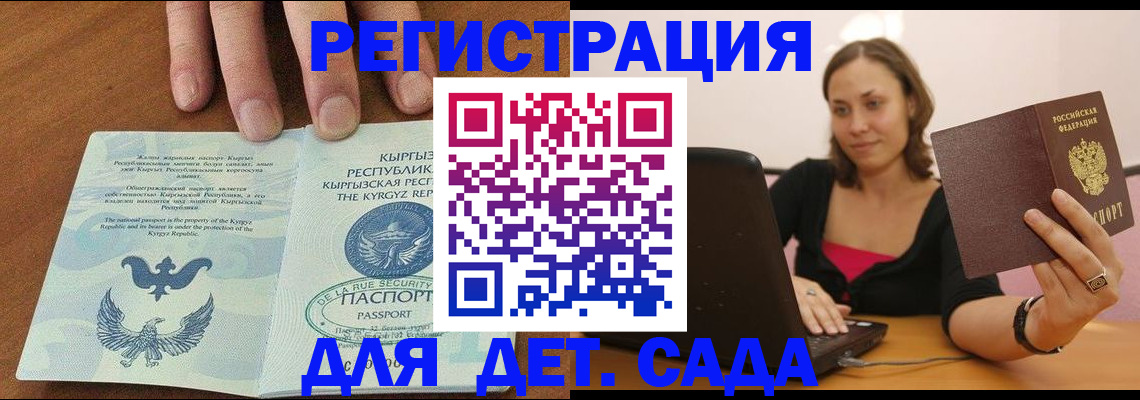 прописка поиск в Томской области