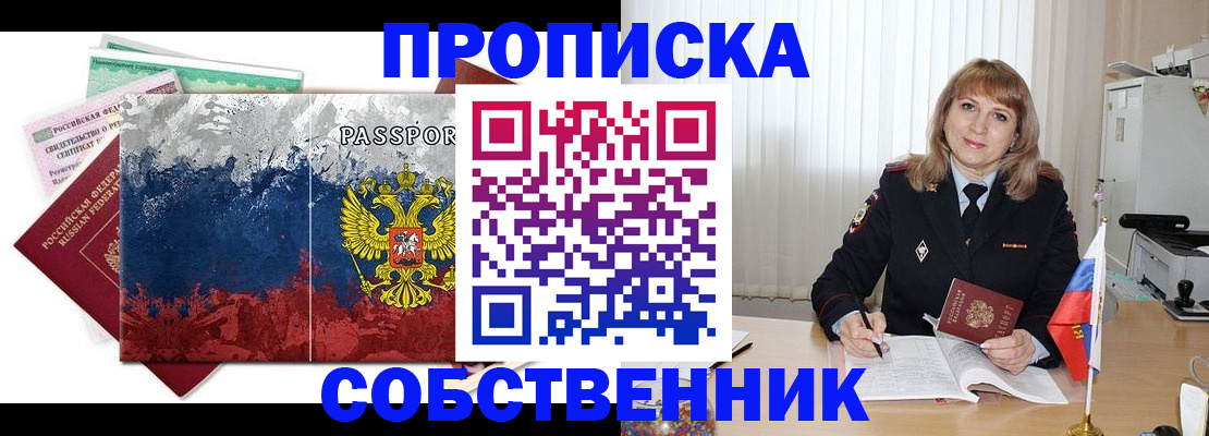 найти адрес прописки в Томской области