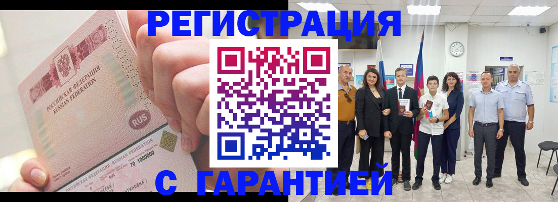временная регистрация законно в Томской области