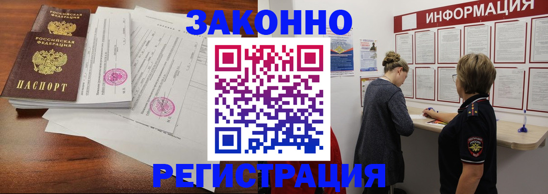 временная регистрация 2025 в Томской области